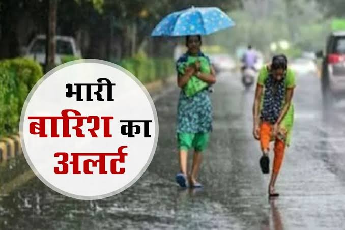 मौसम: राज्यों में भारी बारिश का अलर्ट, राज्य जलभराव से बेहाल