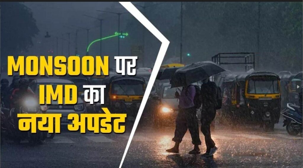 MP Weather: प्रदेश में एक बार फिर सक्रिय हुआ मानसून, जिलों में बारिश का अलर्ट