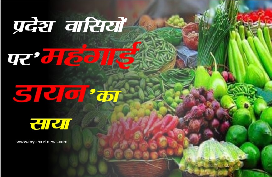 Attack of inflation: Non-availability of green vegetables and crisis of potatoes, onions and tomatoes