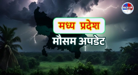 प्रदेश के मौसम में परिवर्तन, सुबह-शाम ठंड का अहसास, पड़ेगी कड़ाके की सर्दी ?