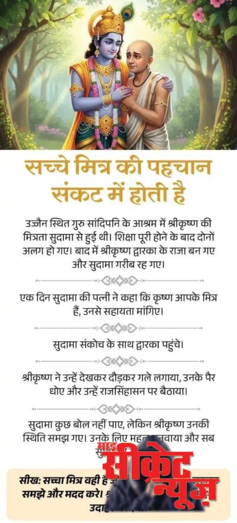 सफल होना चाहते हैं तो योजना जरूर बनाएं, कभी भी अपने पद और शक्तियों का गलत इस्तेमाल न करे