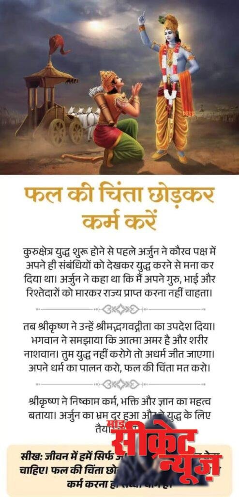 सफल होना चाहते हैं तो योजना जरूर बनाएं, कभी भी अपने पद और शक्तियों का गलत इस्तेमाल न करे