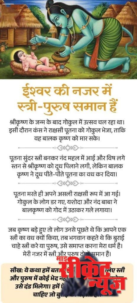 सफल होना चाहते हैं तो योजना जरूर बनाएं, कभी भी अपने पद और शक्तियों का गलत इस्तेमाल न करे
