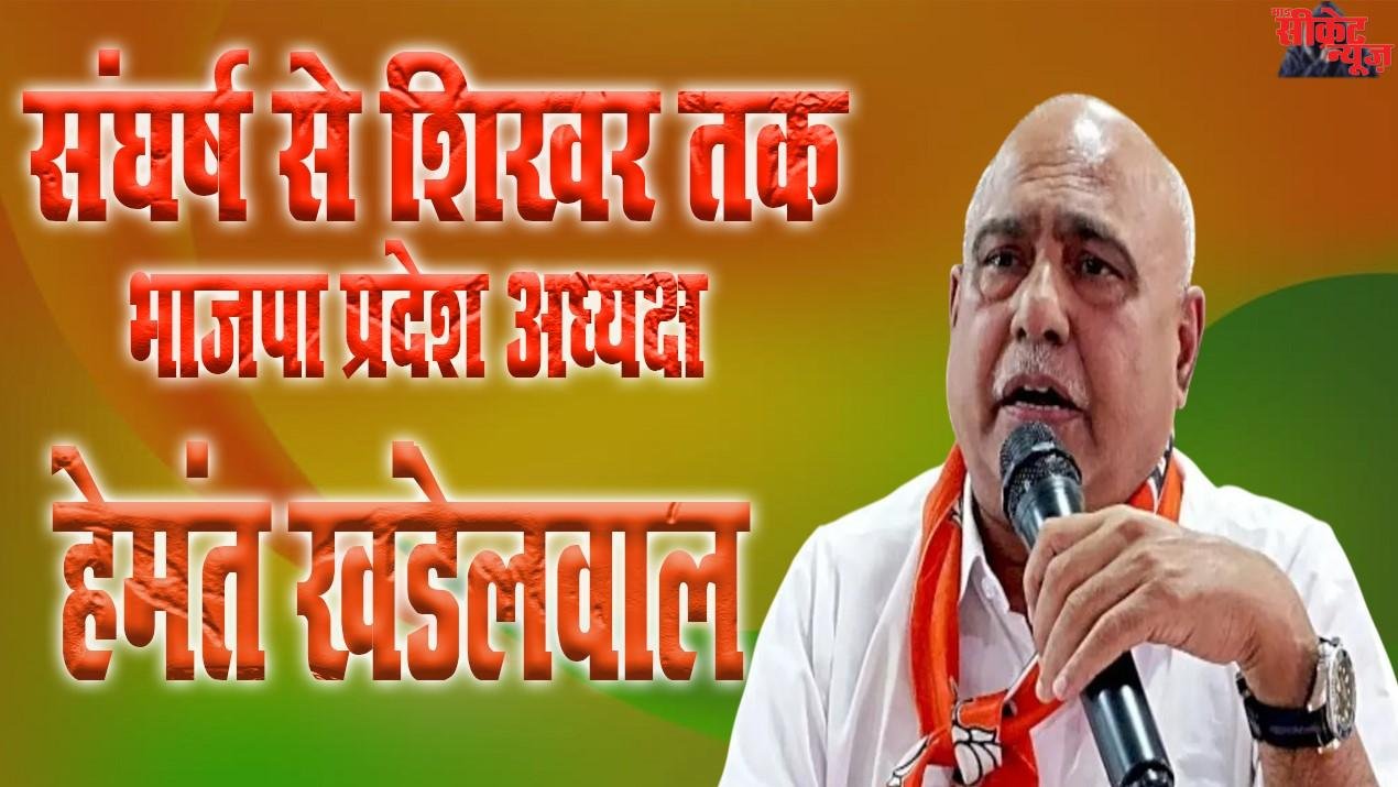 सादगी की राजनीति या सियासत का नया गणित? — हेमंत खंडेलवाल के नाम एक पड़ाव