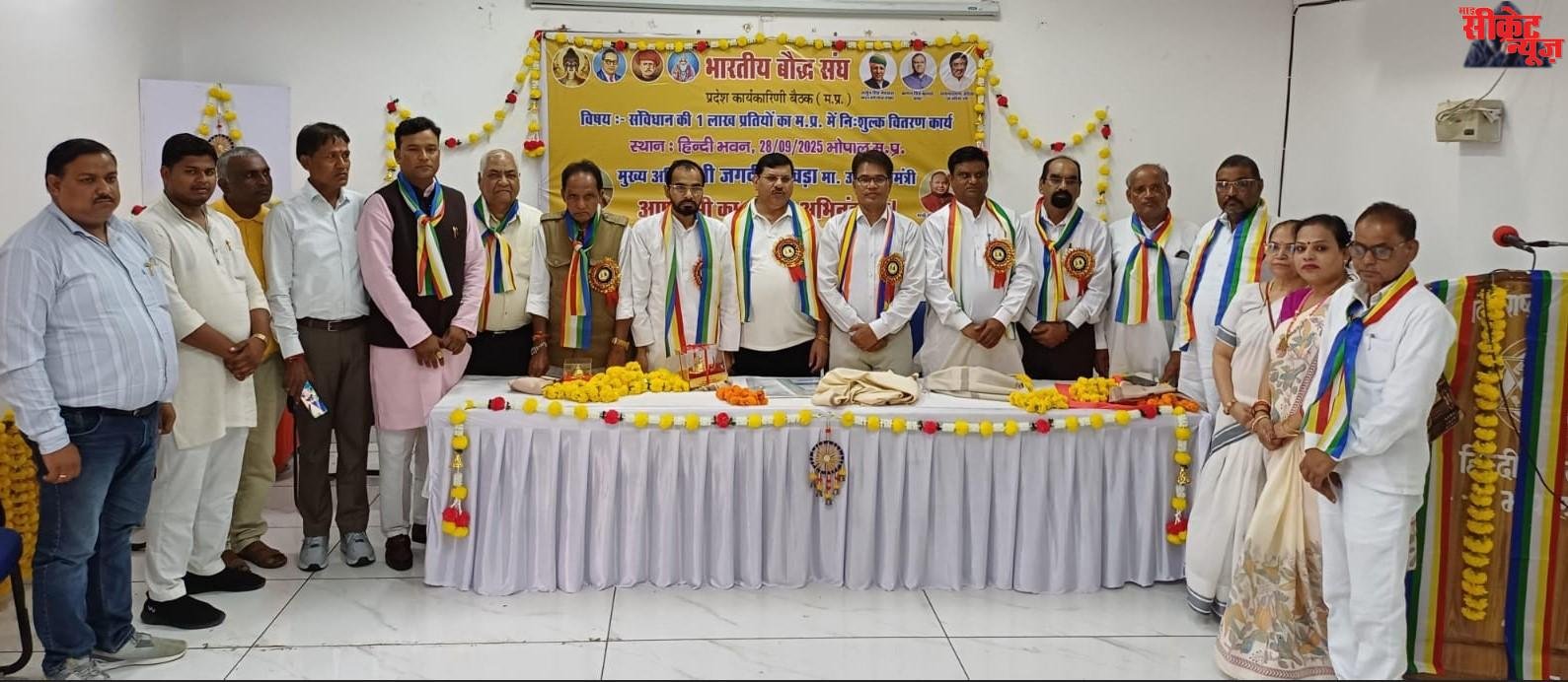 भारतीय बौद्ध संघ वितरित करेगा संविधान की एक लाख निशुल्क प्रतियां,बैठक में बनाई रणनीति, वक्ताओं ने रखे अपने सुझाव