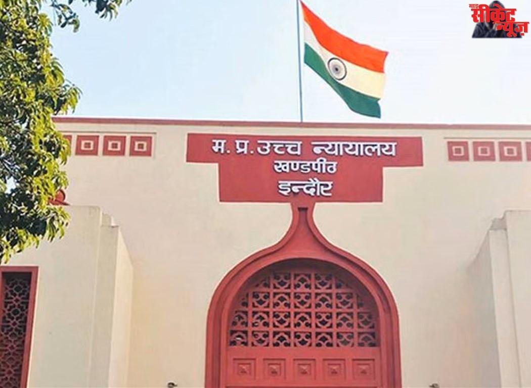 जनभागीदारी कर्मचारियों को स्थाईकर्मी घोषित ना करने पर हाईकोर्ट नें प्राचार्य को लगाई फटकार