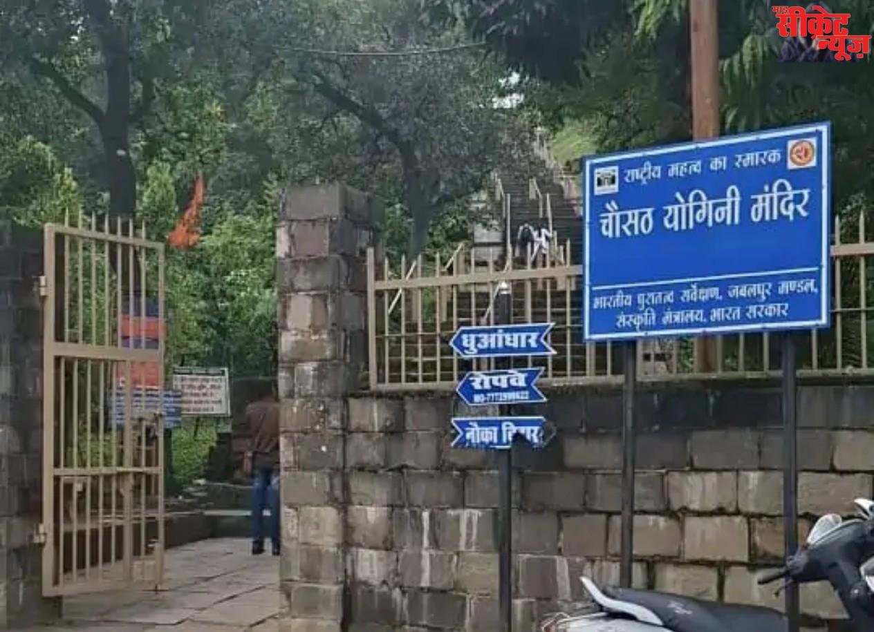 जबलपुर: भेड़ाघाट चौसठ योगिनी मंदिर में चोरी की कोशिश:, मंदिर में बेशकीमती दुर्लभ प्रतिमाएं मौजूद