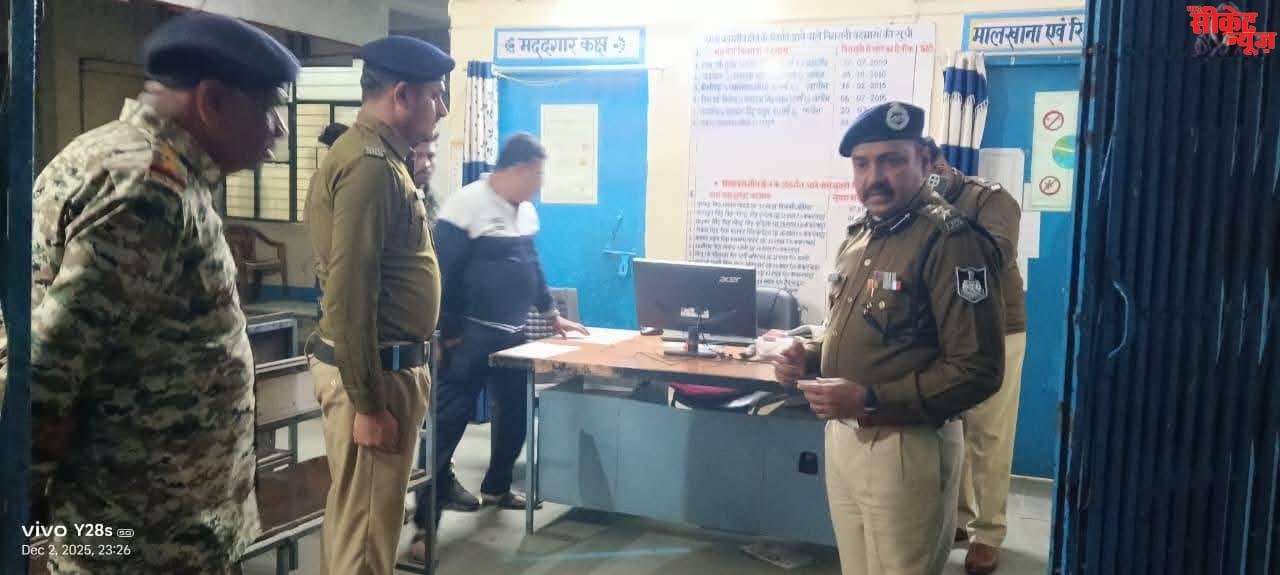 पुलिस अधीक्षक आलोक कुमार सिंह ने पुलिस मुख्यालय के निर्देशानुसार देर रात्रि बड़ागांव थाना का किया औचक निरीक्षण