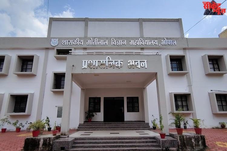 कर्मचारियों के विरोध पर एमवीएम की प्राचार्या को हटाया