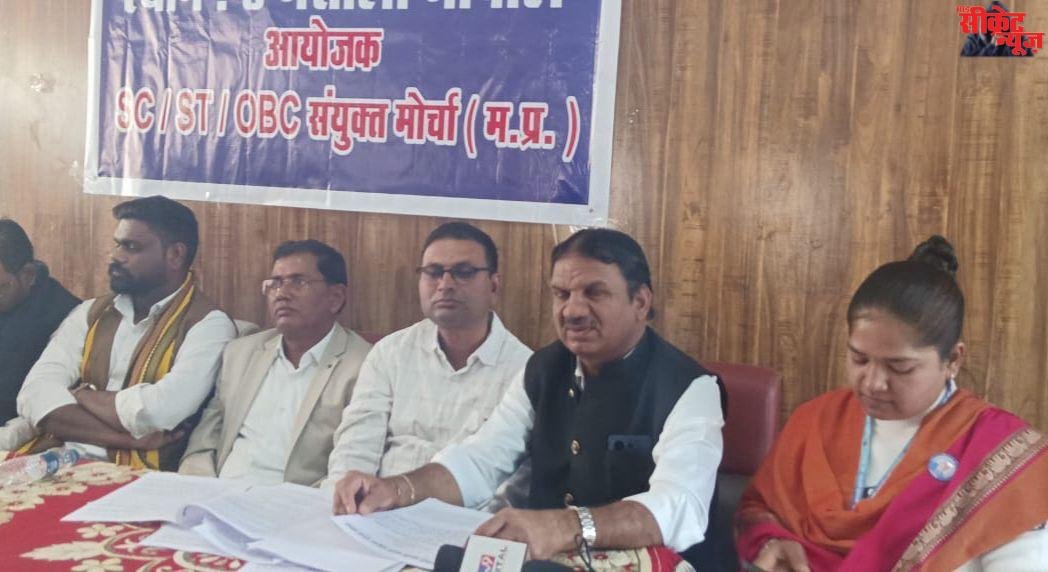 आईएएस संतोष वर्मा के समर्थन में 18 जनवरी को भोपाल में ओबीसी, एससी, एसटी का महाआंदोलन