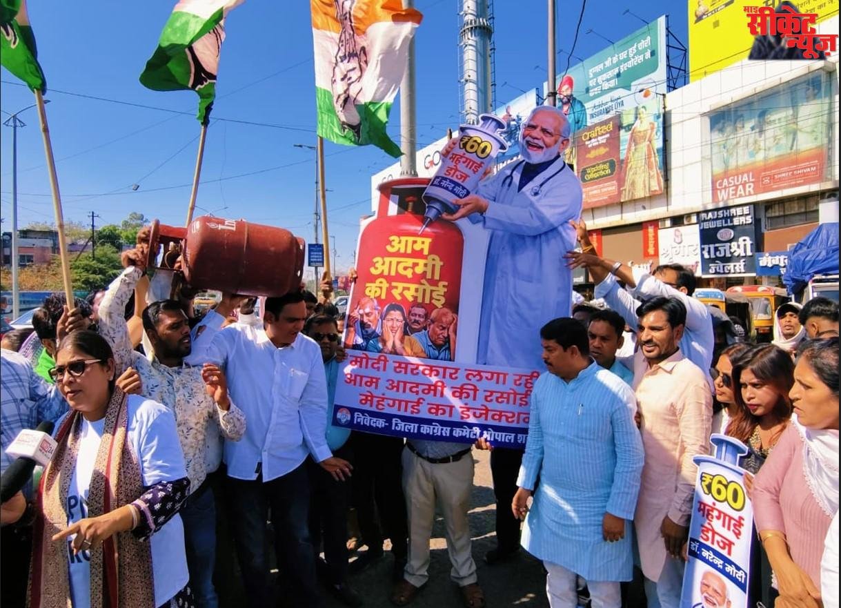 गैस सिलेंडर की बढ़ी कीमतों के खिलाफ भोपाल में कांग्रेस का प्रदर्शन, केंद्र सरकार पर साधा निशाना