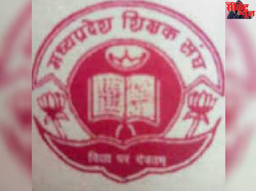 भोपाल में 29 मार्च को शिक्षकों का बड़ा मोर्चा, TET आदेश के खिलाफ रणनीति, सुप्रीम कोर्ट में दायर होगी रिव्यू पिटीशन