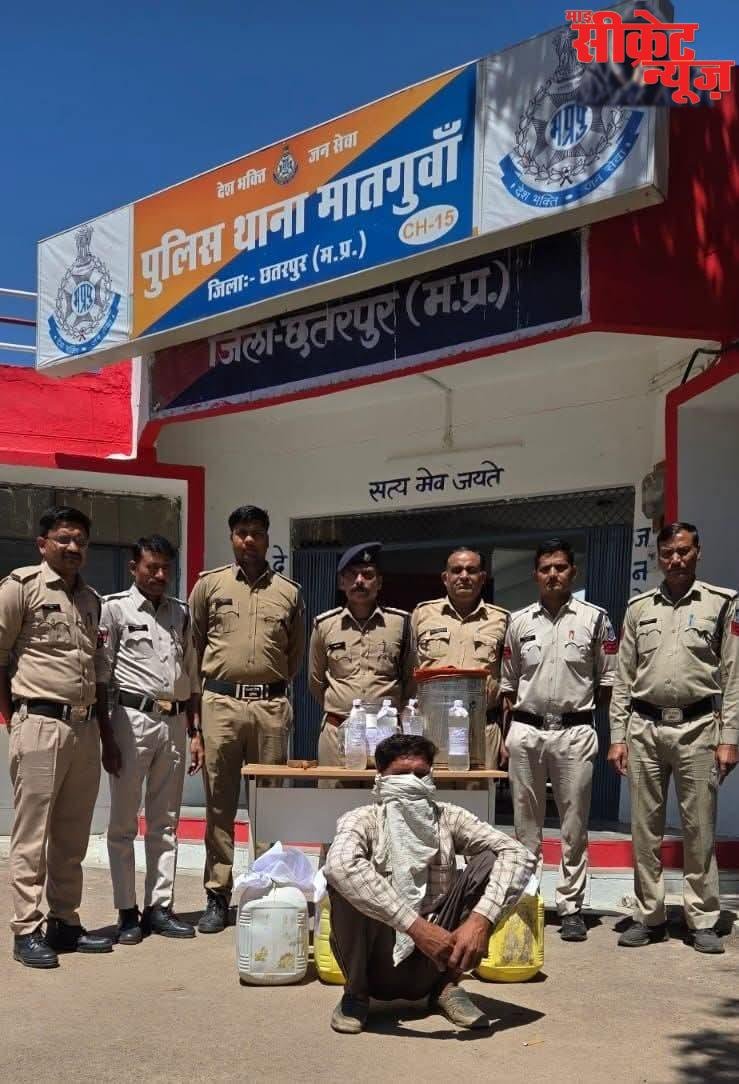 थाना मातगुवां पुलिस ने गुबरन रोड खेत में अवैध शराब संग्रह पर मारा छापा – 60 लीटर अवैध कच्ची शराब बरामद