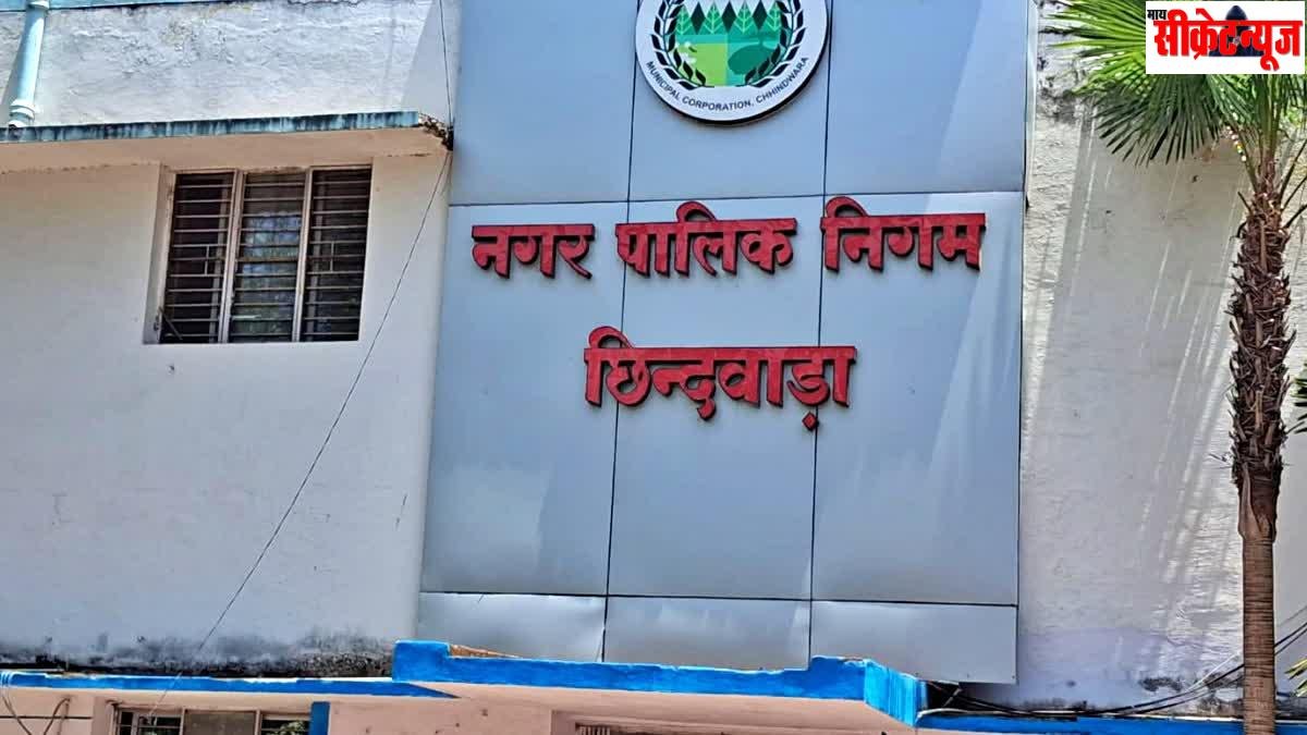 सरकार ही नहीं दफ्तर भी करोड़ों के कर्जदार, छिंदवाड़ा नगर निगम को वसूली में छूट रहा पसीना