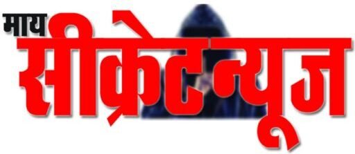 MY SECRET NEWS
