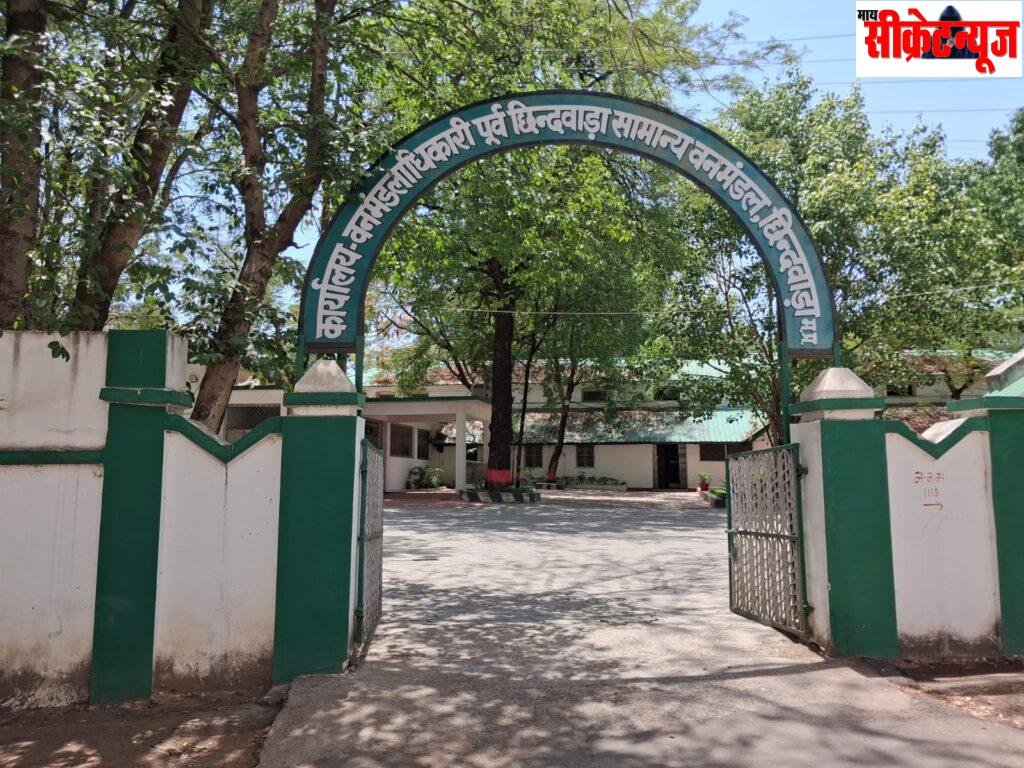 the Chhindwara Municipal Corporation is sweating to recover the money.