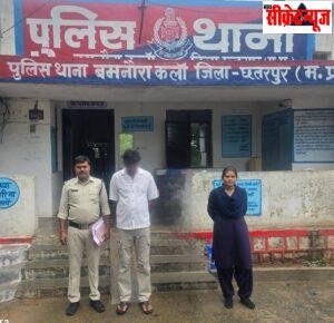थाना बमनौरा पुलिस ने भेल्दा रोड तालाब के पास अवैध शराब संग्रह प्रकरण में फरार शेष आरोपी को किया गिरफ्तार