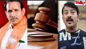 भाजपा विधायक प्रीतम लोधी का बेटा विशेष अदालत से फरार घोषित, कोर्ट ने जारी किया स्थायी गिरफ्तारी वारंट