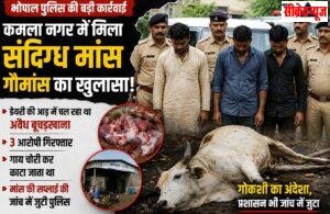 डेयरी की आड़ में चल रहा था अवैध बूचड़खाना, पुलिस ने किया खुलासा; बेटे-दामाद व मुख्य आरोपी गिरफ्तार
