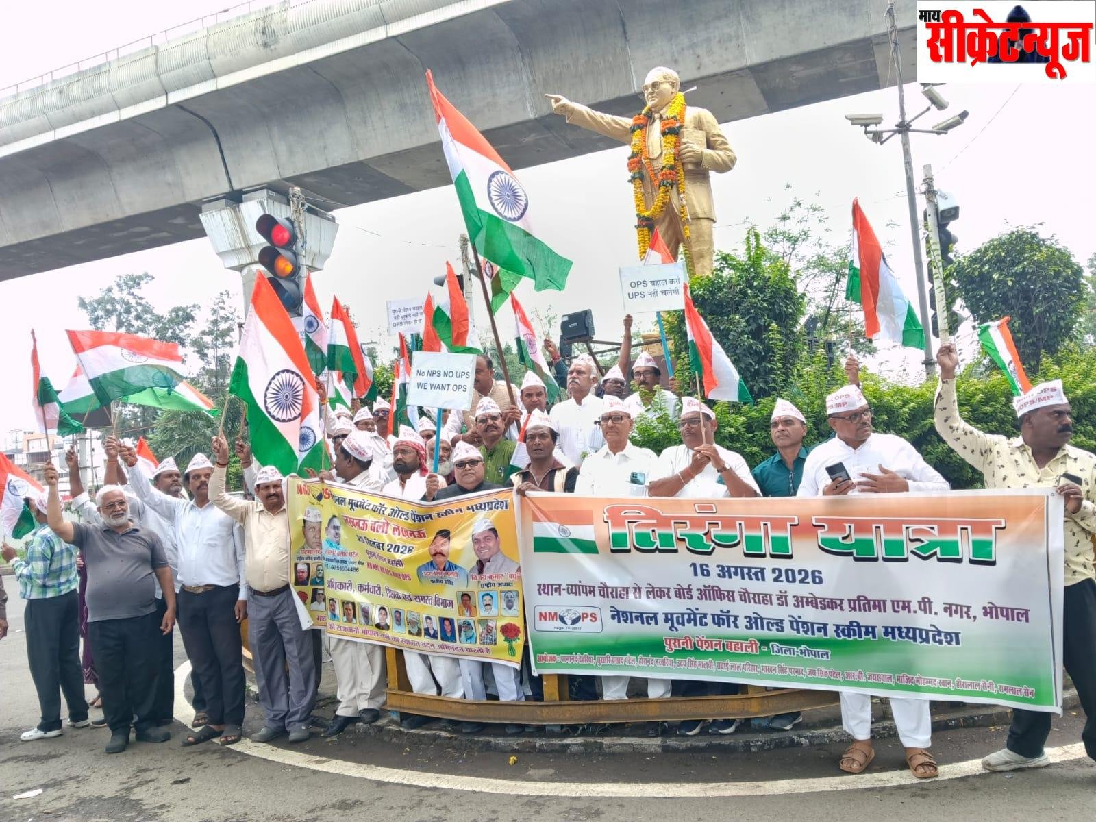 लोकसेवकों की तिरंगा यात्रा ने दिया राष्ट्रभक्ति, संविधान सम्मान का संदेश, पुरानी पेंशन बहाली करने सरकार को चेताया