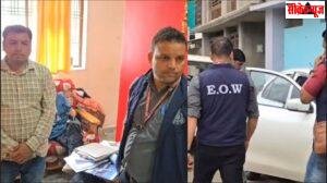 वन विभाग के कर्मचारी के घर EOW का छापा, 50 लाख की दुकान समेत सोना-चांदी मिली; आय से अधिक संपत्ति का आरोप