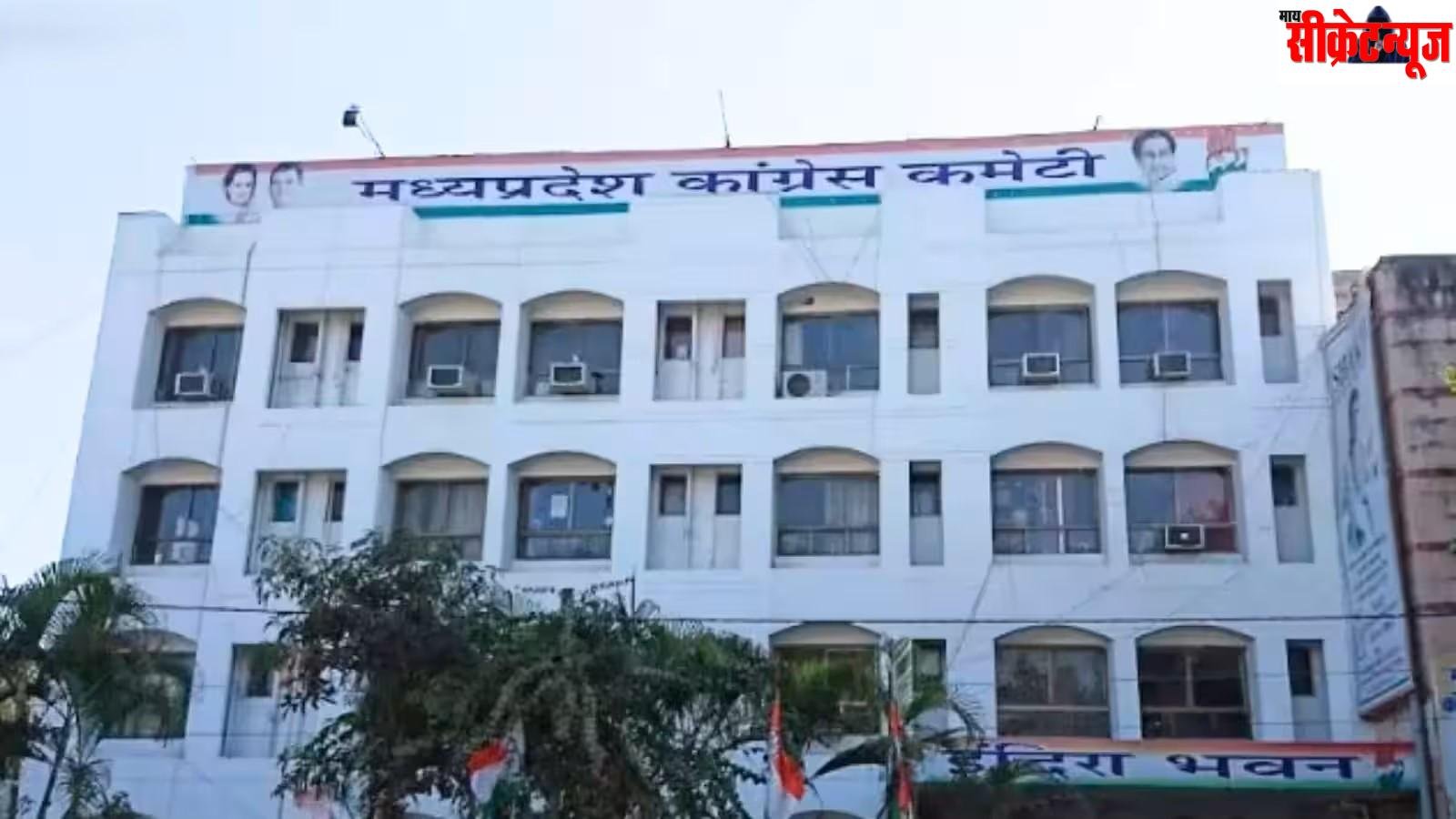 कांग्रेस ने तेज की चुनावी तैयारी: विधानसभा क्षेत्रों में जमीनी ताकत परखेगी पार्टी, 30 दिन में बनेगी रिपोर्ट